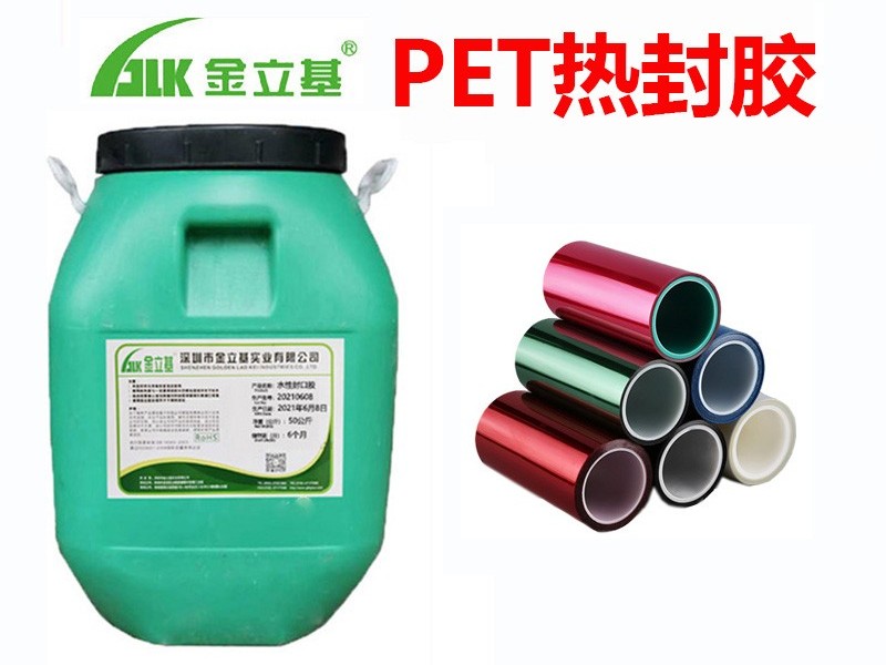 PP熱封膠有什么應(yīng)用領(lǐng)域
