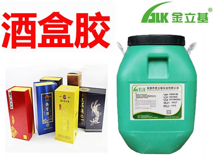 酒盒膠E100 粘性強 藥盒包裝紙塑封口膠 彩盒包裝箱粘合三合一糊盒膠水