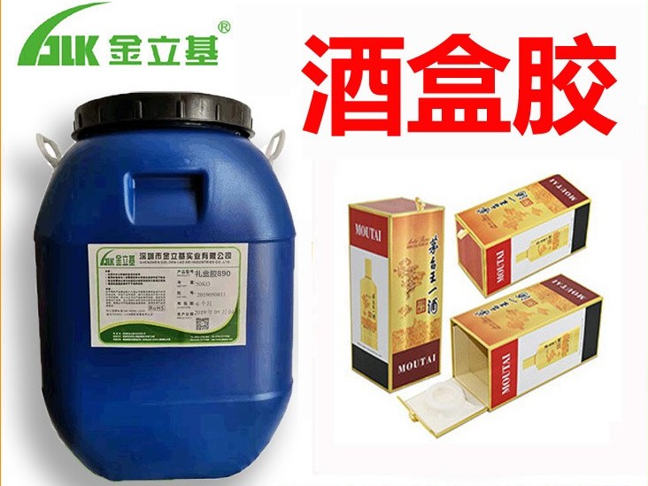 高速糊盒膠E101 粘性強 彩盒包裝箱 藥盒包裝 三合一粘合紙塑封口膠水