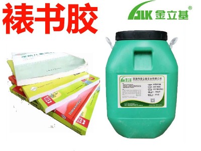 PVC貼皮快干膠 802 機(jī)用皮殼膠 文件夾書(shū)背膠  筆記本粘合裱書(shū)膠