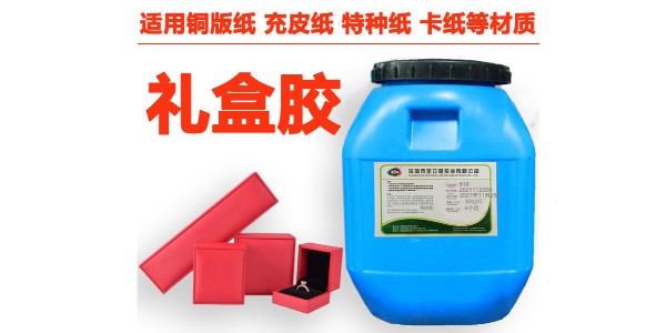 由膠水引起的糊盒不牢問(wèn)題，出現(xiàn)粘合后分層、起泡現(xiàn)象的。