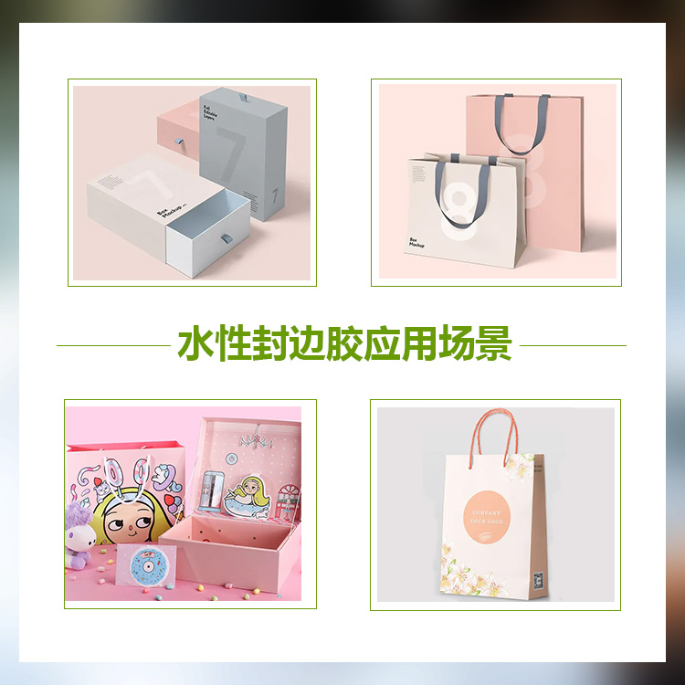水性封邊膠應(yīng)用場(chǎng)景 (2)