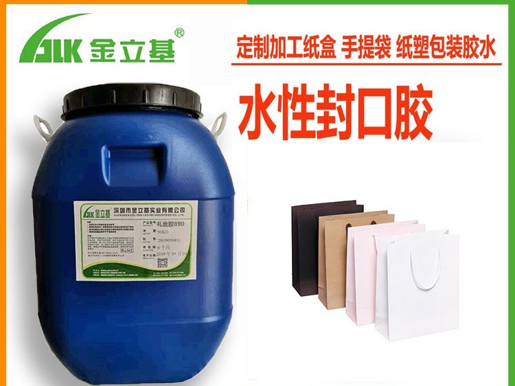 水性白膠 E50 禮盒 糊盒膠 彩盒 紙品袋封口膠粘性強 膠工廠批發(fā)
