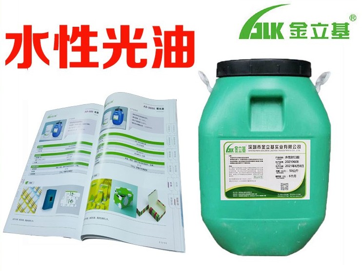 水性光油廠家 750 慢干適用畫冊彩盒啤酒書刊箱涂布上膠光油批發(fā)