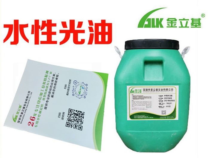 上光油 751 適用在嬰幼兒玩具 畫冊上光 水性光油金立基環(huán)保無毒