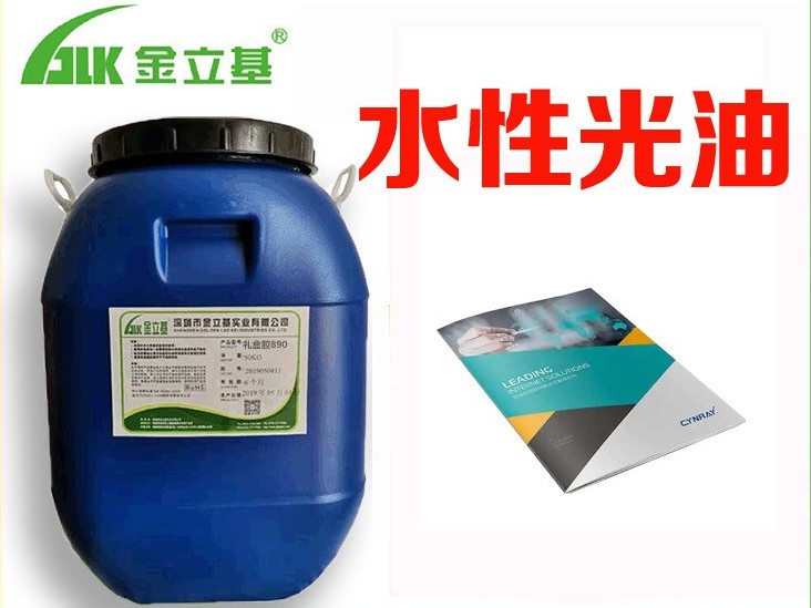上光油耐磨752 慢干適用嬰幼兒玩具畫冊 不返粘 環(huán)保無毒光油廠家