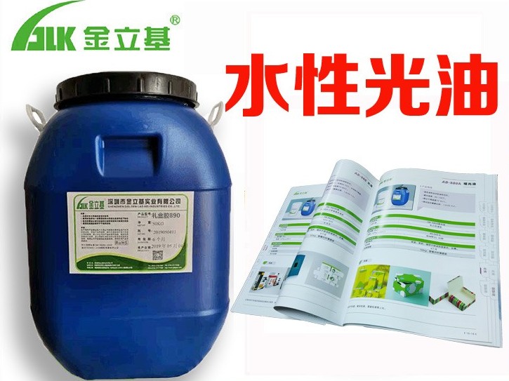 水性光油 753 紙品印刷加工廠 畫冊書刊彩盒啤酒箱上光 連機(jī)光油