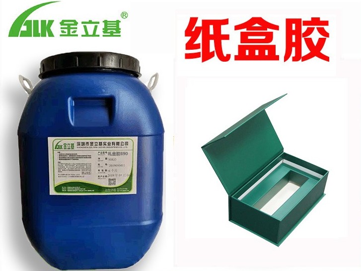 紙盒膠4005 自動機粘化妝品禮盒膠水 易上膠 環(huán)保 水性白乳膠廠家