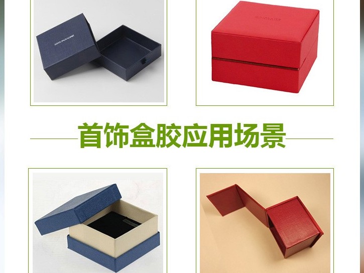 廠家高端全自動(dòng)機(jī)粘紙盒膠水T54 水性環(huán)保粘紙禮盒膠白乳膠易上膠