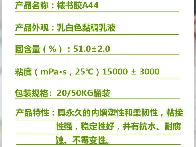 裱書(shū)膠 A44 快干文件夾紙板書(shū)背膠水 機(jī)用皮殼膠 PVC貼皮膠廠(chǎng)家