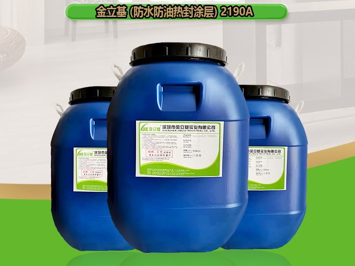 熱封膠水特點(diǎn)