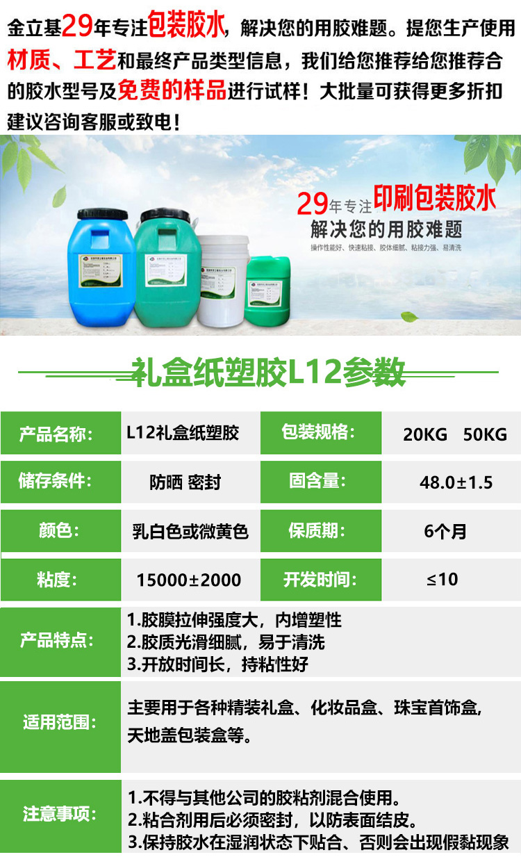 禮盒紙塑膠L12參數(shù)