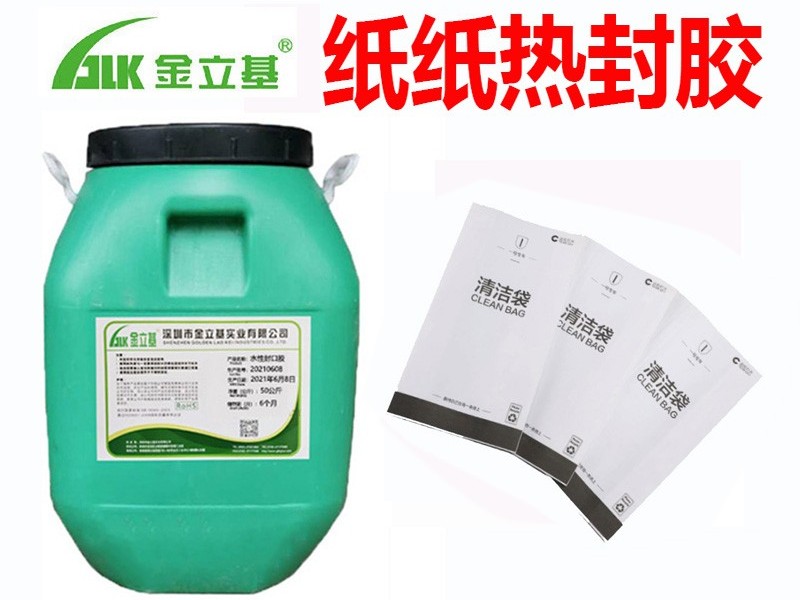 紙袋熱封膠注意事項有哪些