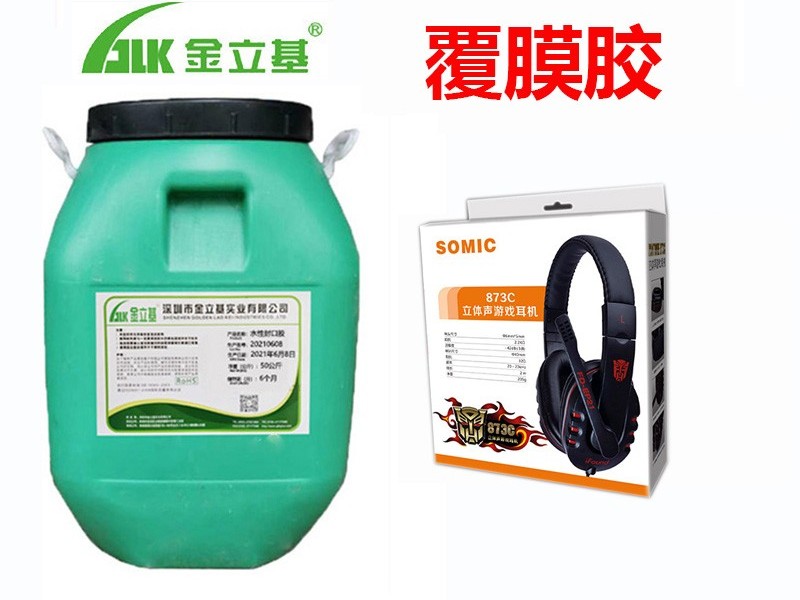 壓紋水性復(fù)膜膠使用方法