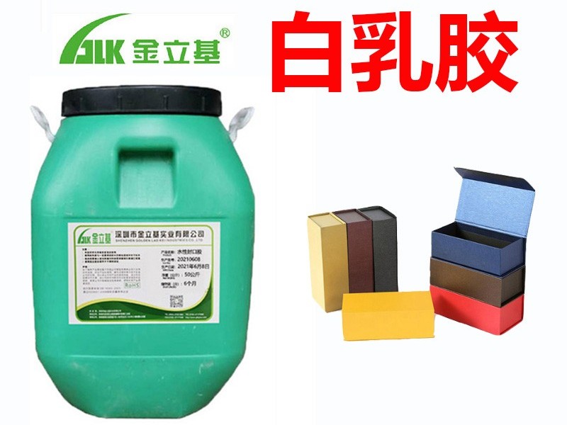 白乳膠水是什么膠水？