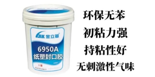 如何辨別紙塑膠的質(zhì)量及選擇紙塑膠廠家？