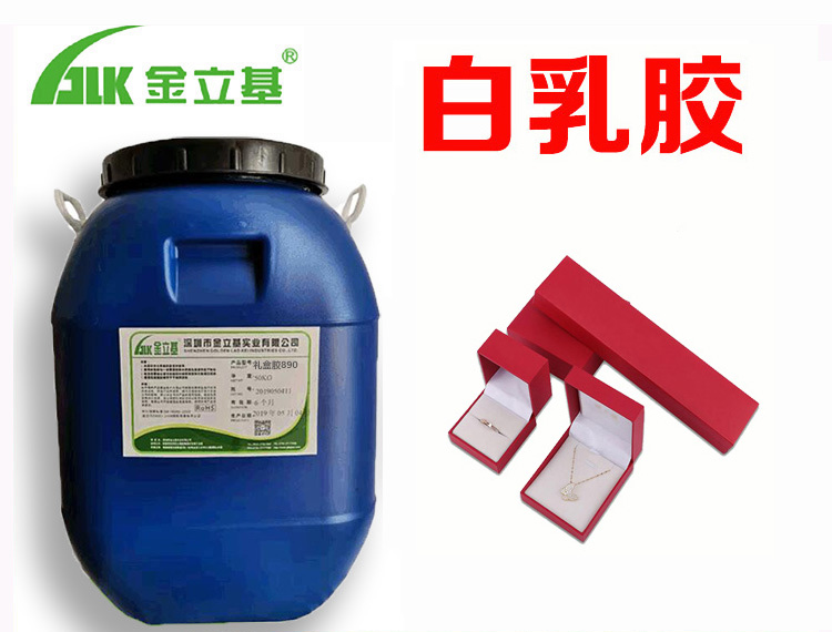 冷膠 828 膠水貿(mào)易 越南膠水 東南亞膠水 塑膠盒封邊封口膠 白乳膠