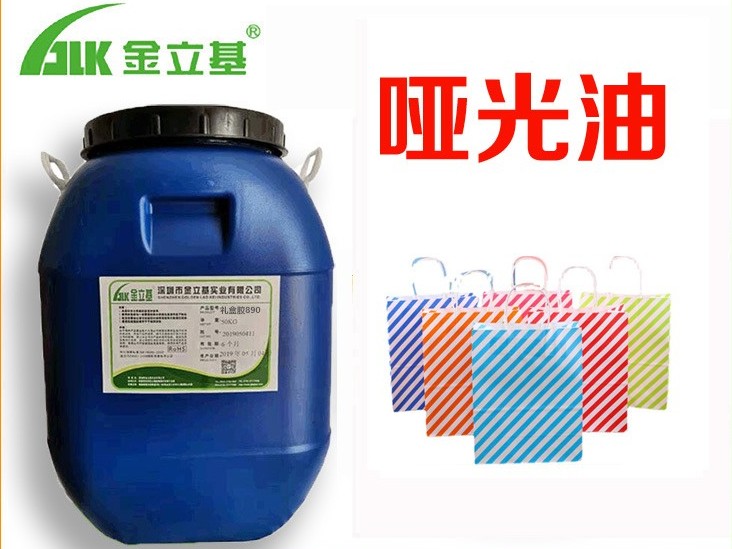762 聯(lián)機(jī)啞油 耐磨 畫冊書刊彩盒啤酒箱彩盒上光 水性啞光油批發(fā)