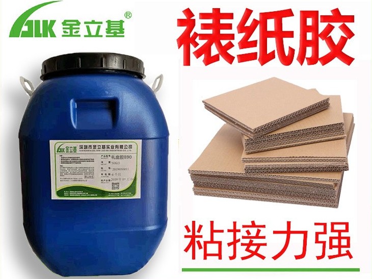 速干裱紙膠 121 用于機用裱坑 裱海棉膠 瓦楞紙對裱白乳膠水