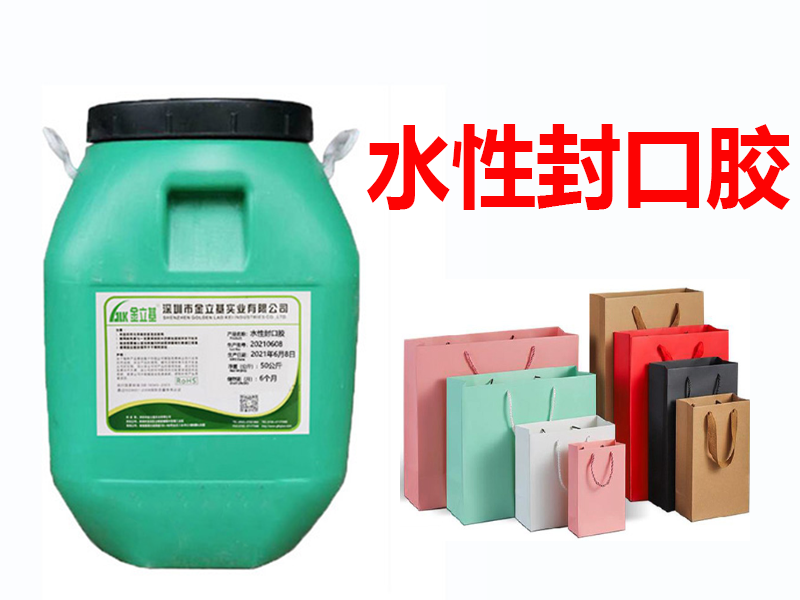 使用紙塑封口膠注意些什么？