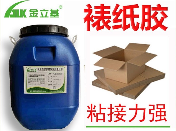 白乳膠121B 裱紙膠水批發(fā)裱卡裱瓦楞專用淀粉膠裱糊 彩箱裱紙膠