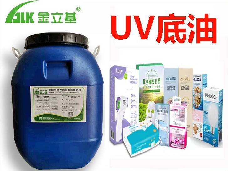 批發(fā)水性UV底油 770 紙品印刷表面上光處理 用于書刊藥盒牙膏盒紙