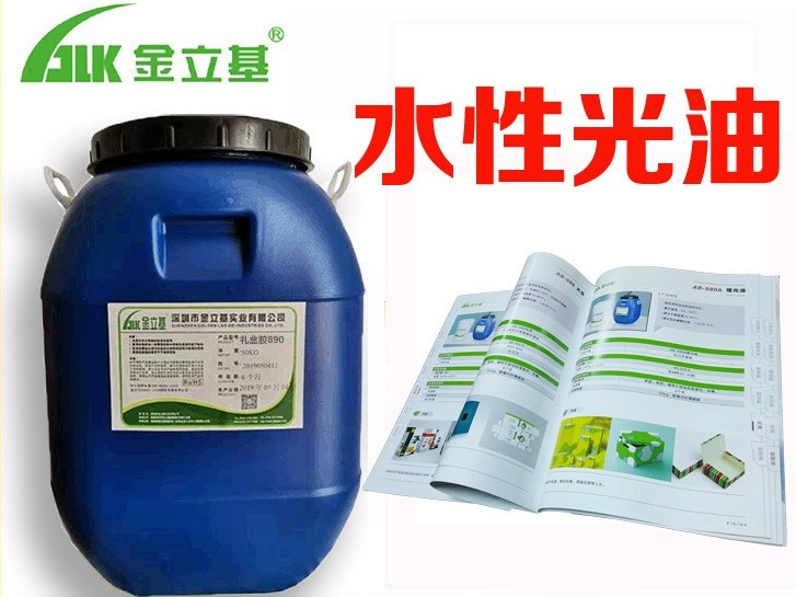 連機(jī)光油 753 畫冊書刊彩盒啤酒箱上光 紙品印刷加工廠 水性光油