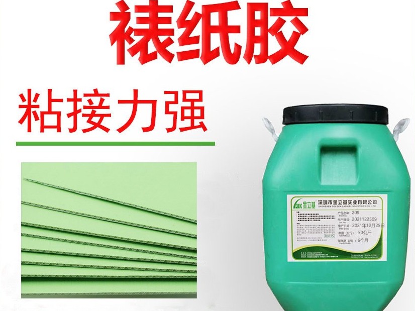 環(huán)保裱紙膠能否介紹一下？