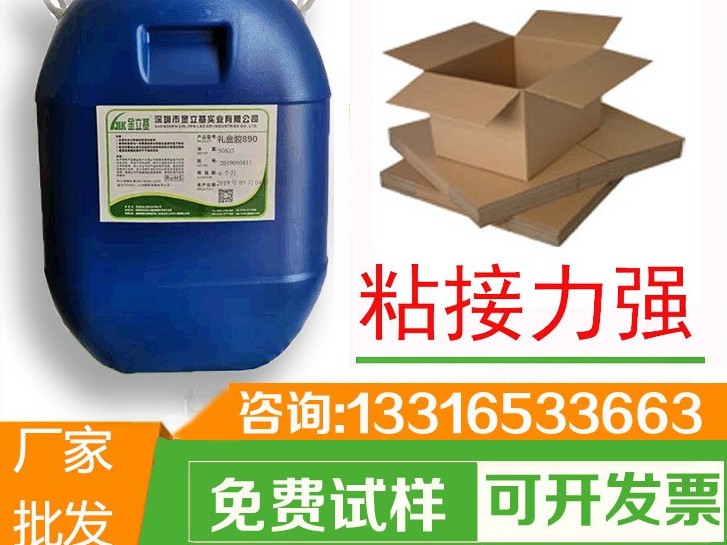 彩箱裱紙膠121B 裱卡裱瓦楞專(zhuān)用淀粉膠裱糊 白乳膠 裱紙膠水廠家