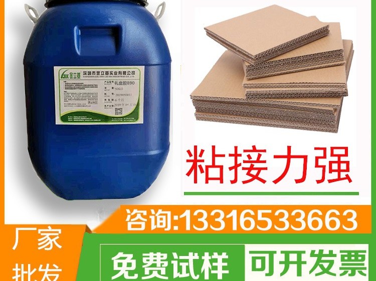 瓦楞紙對裱膠水121 裱糊膠 白乳膠 速干 用于機用裱坑 裱海棉膠