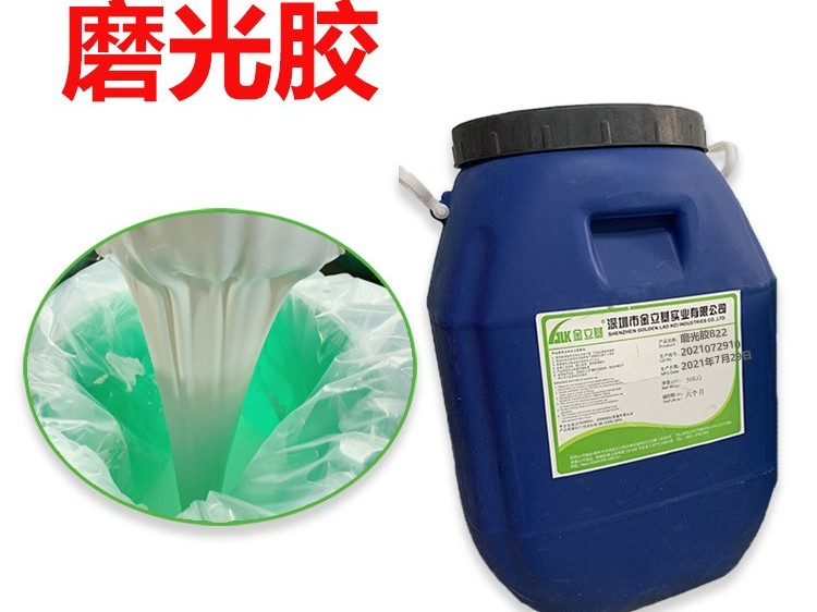 為什么金立基磨光膠能受到客戶的一致好評(píng)？