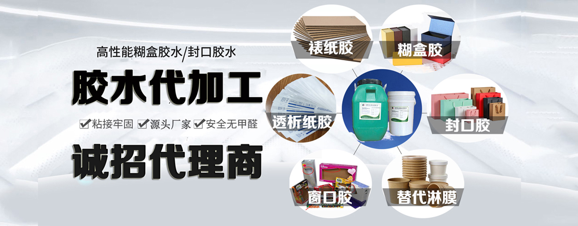 金立基-好膠粘劑，讓您不返工，降成本