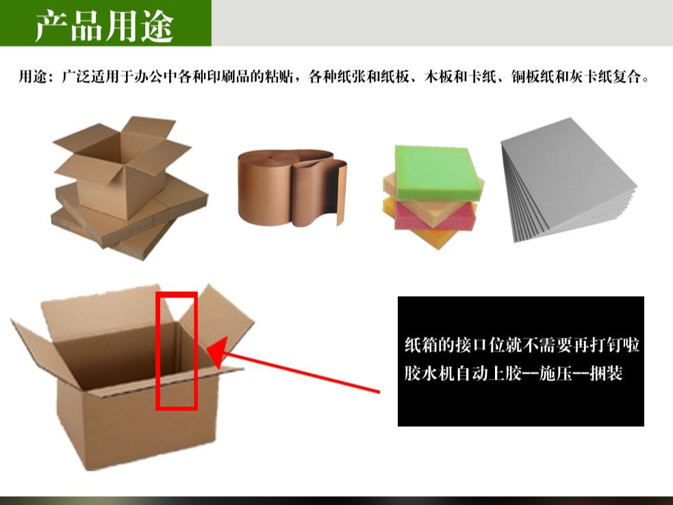 金立基白乳膠 （又稱裱紙膠）應(yīng)用范圍。