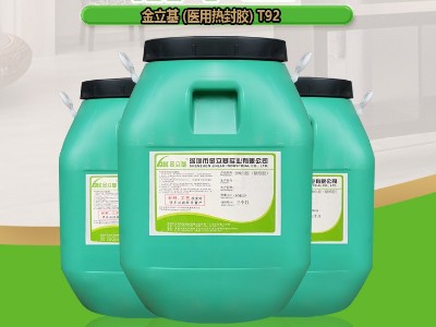 T92水性熱封膠 食品包裝紙 塑料包裝 塑料杯蓋熱封膠水 金立基