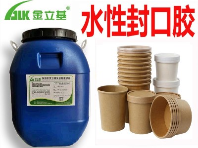 熱封膠水T93 可降解紙袋 一次性紙杯水性熱封膠 PE膜復合膠粘膠