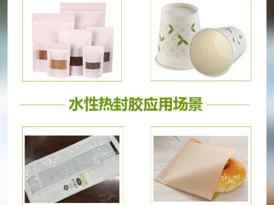 熱封膠水T93 可降解紙袋 一次性紙杯水性熱封膠 PE膜復合膠粘膠