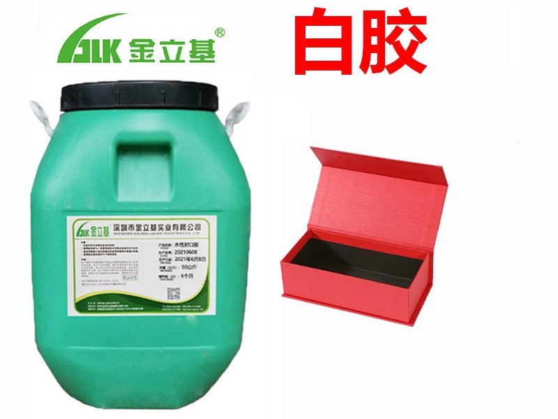 金立基白膠亮點