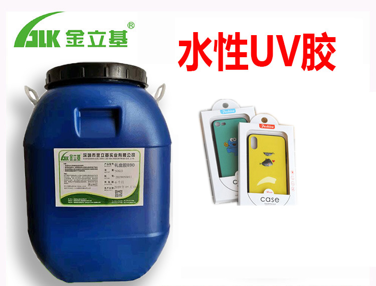 紙品膠水性彩盒UV膠 L432 粘接力強 干燥速度快 uv膠粘劑 彩盒用膠水