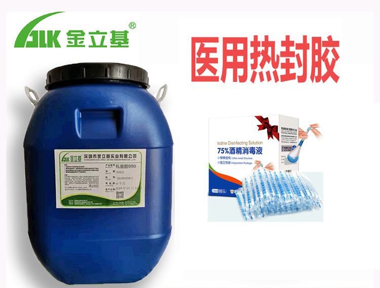 醫(yī)用熱封膠T92 杜邦紙包裝熱封膠 源頭廠家 牛皮紙對(duì)粘 紙與紙對(duì)粘