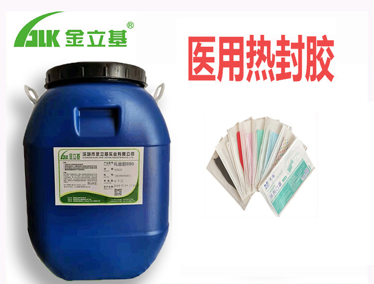 透析紙熱封膠K40 牛皮紙對(duì)粘 紙與紙對(duì)粘 口罩包裝醫(yī)用熱封膠水