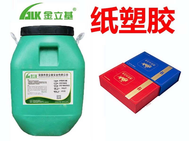 紙塑膠的參數