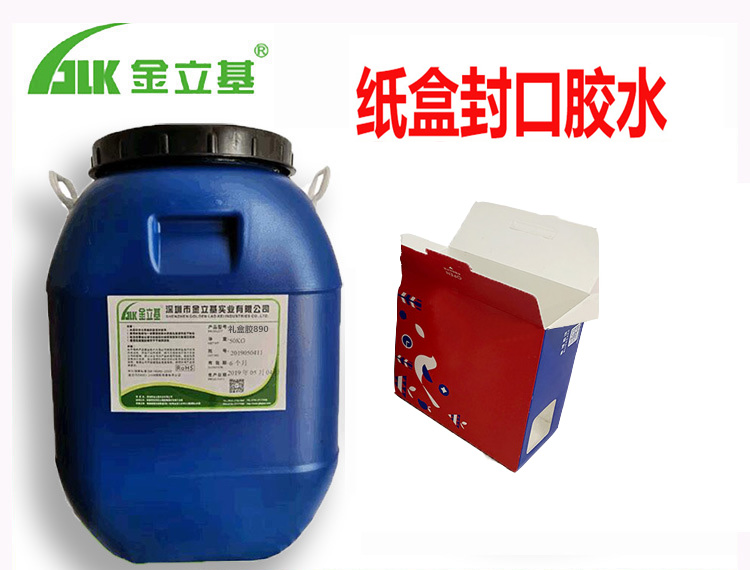 紙塑封口膠E76  初粘性強 低氣味 耐高低溫30秒破紙 糊盒膠封口膠水