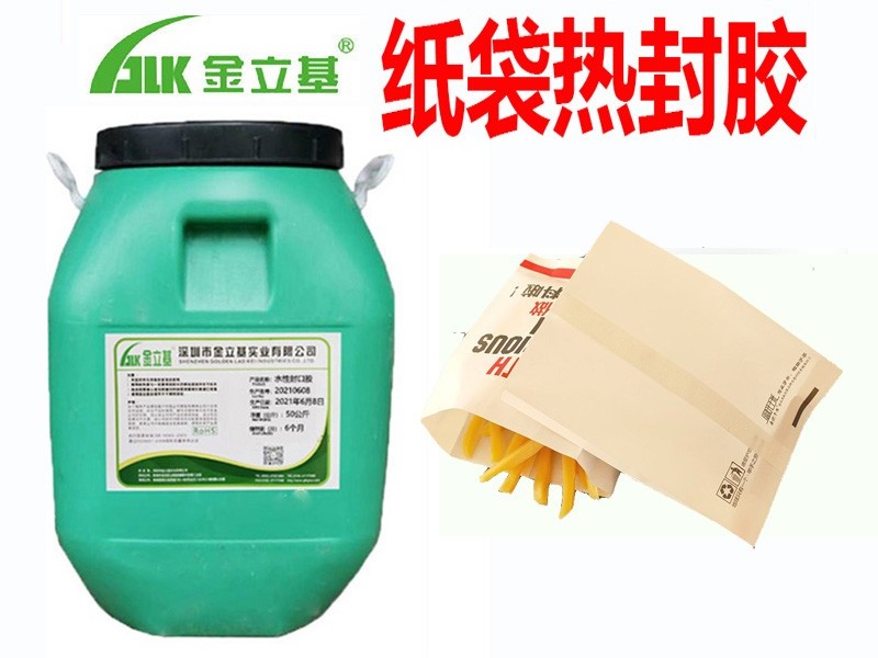 漢堡包裝袋熱封膠水具有的亮點(diǎn)