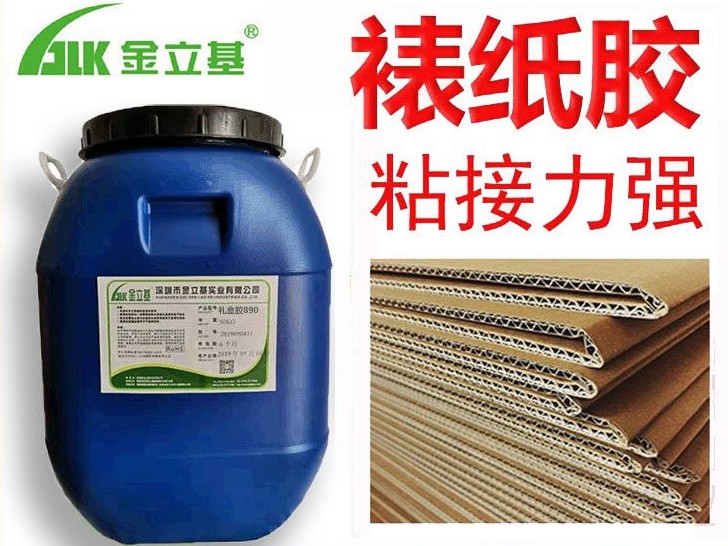 工業(yè)用水性白乳膠水 全自動裱紙機(jī)專用裱紙膠 環(huán)保粘紙箱紙盒膠水
