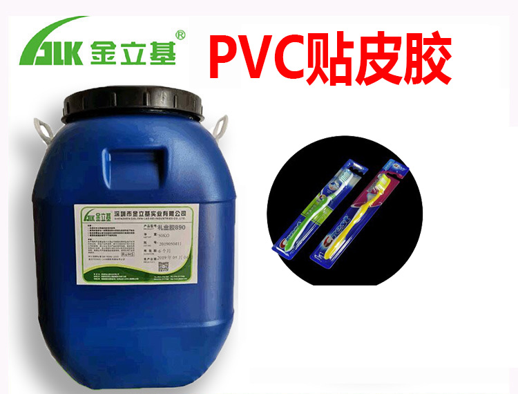PVC貼皮膠 P46 PET磨光彩盒貼窗彩盒封邊膠 水性白乳膠快干紙盒封口膠粘性強(qiáng)
