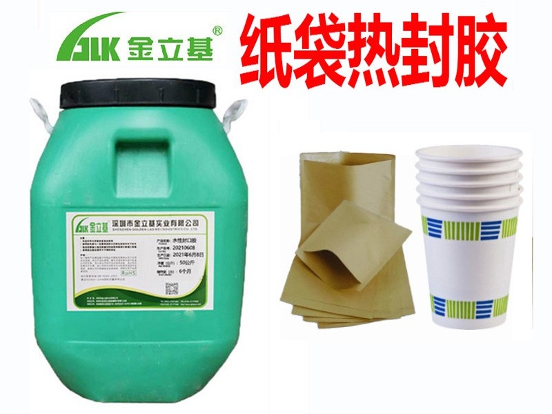食品包裝紙袋熱封膠水注意事項
