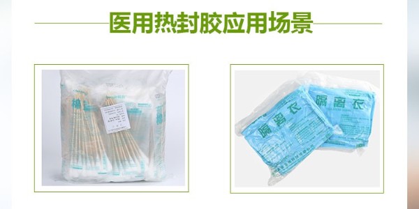 熱封膠產(chǎn)品使用需要注意哪些事項(xiàng)