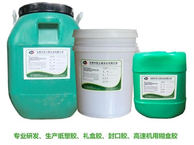 禮品盒用膠水 粘性強(qiáng) 糊盒膠818 耐高溫 手工/半/全自動禮盒機(jī)用膠