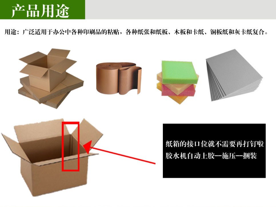 金立基201A白乳膠（裱紙膠）常見注意事項(xiàng)