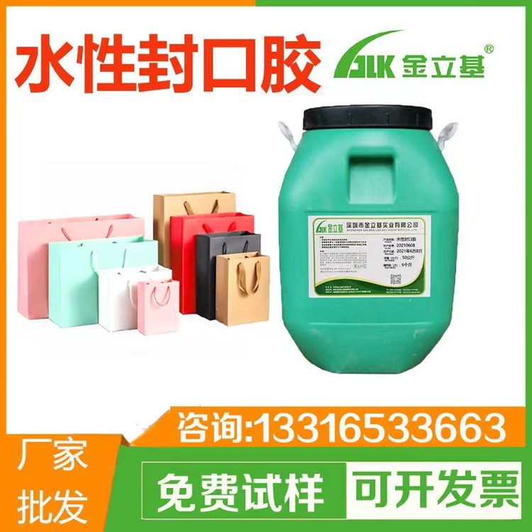 T56 熱封膠水 防油防水 PE膜復合膠粘膠 可降解紙袋水性熱封膠